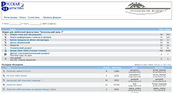 Desktop Screenshot of nul-t.rusfforum.org